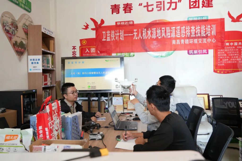 【卫蓝侠】青赣无人机水源地风险遥感排查技术培训顺利举办
